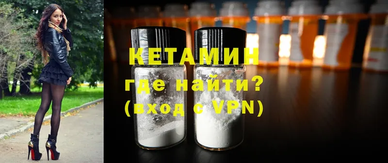 купить наркотик  Майский  Кетамин ketamine 