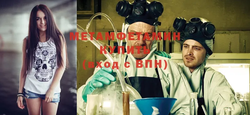 Метамфетамин Methamphetamine  мориарти клад  Майский 